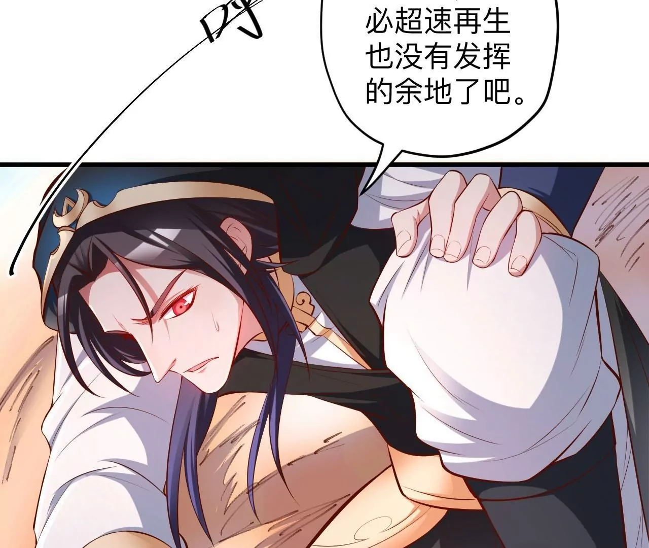 第32话  天王的实力！(1/2)-第32话