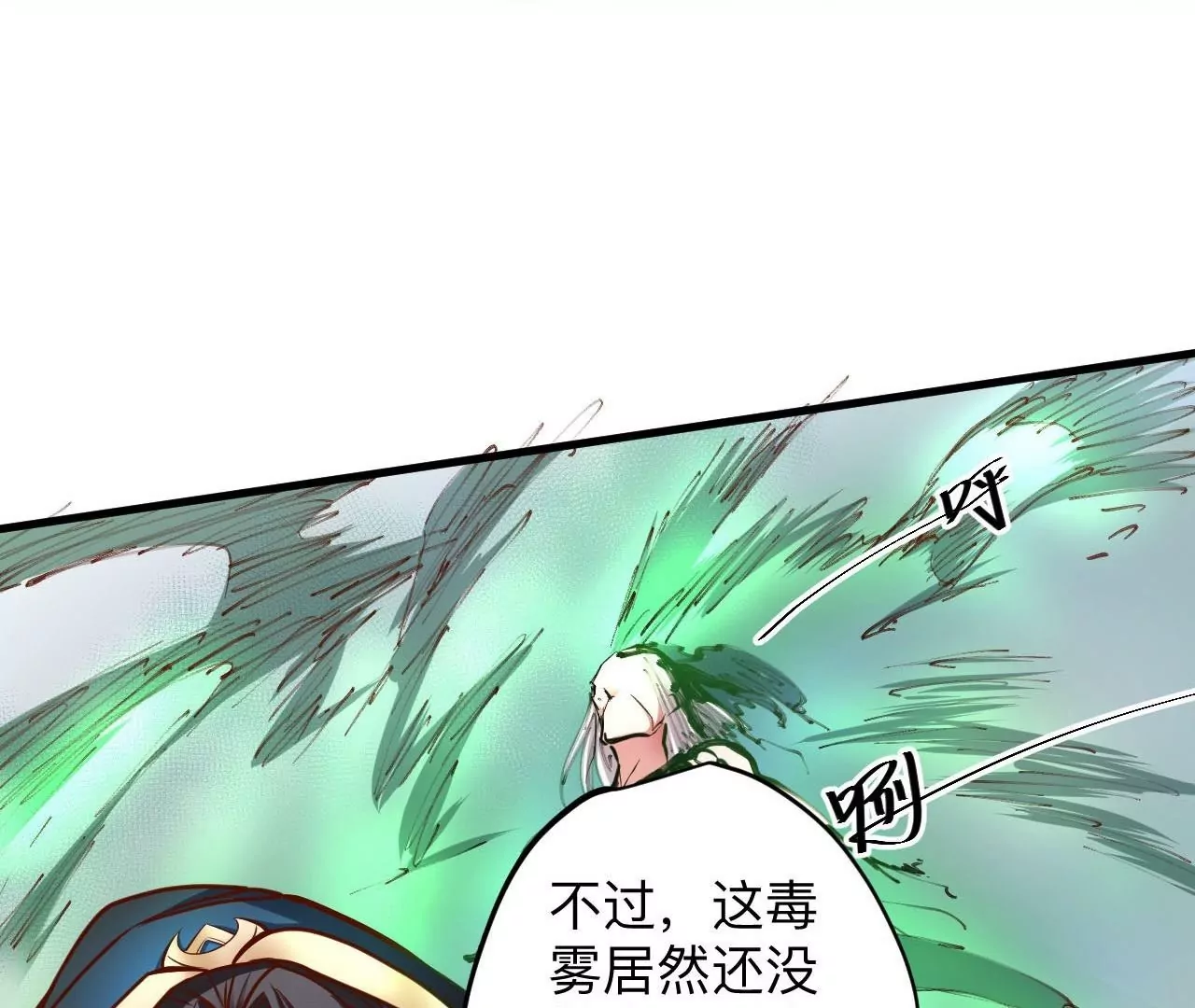 第32话  天王的实力！(1/2)-第32话