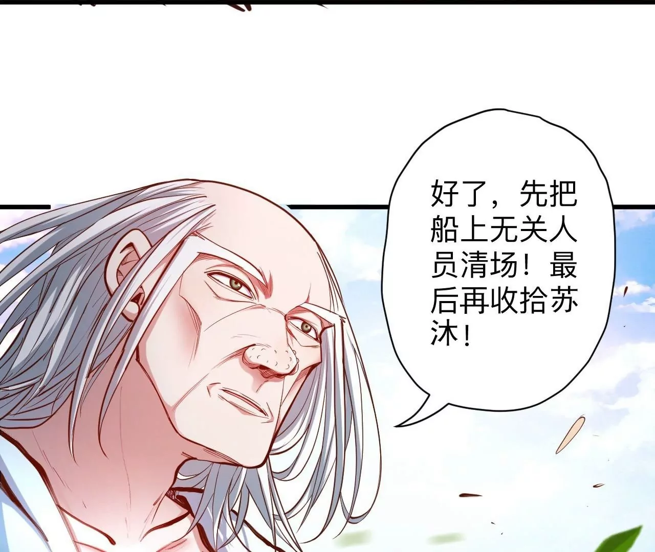 第34话  尸傀法相(1/2)-第34话