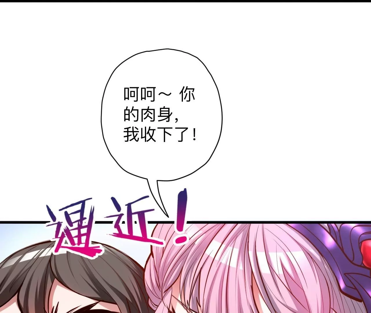 第34话  尸傀法相(1/2)-第34话