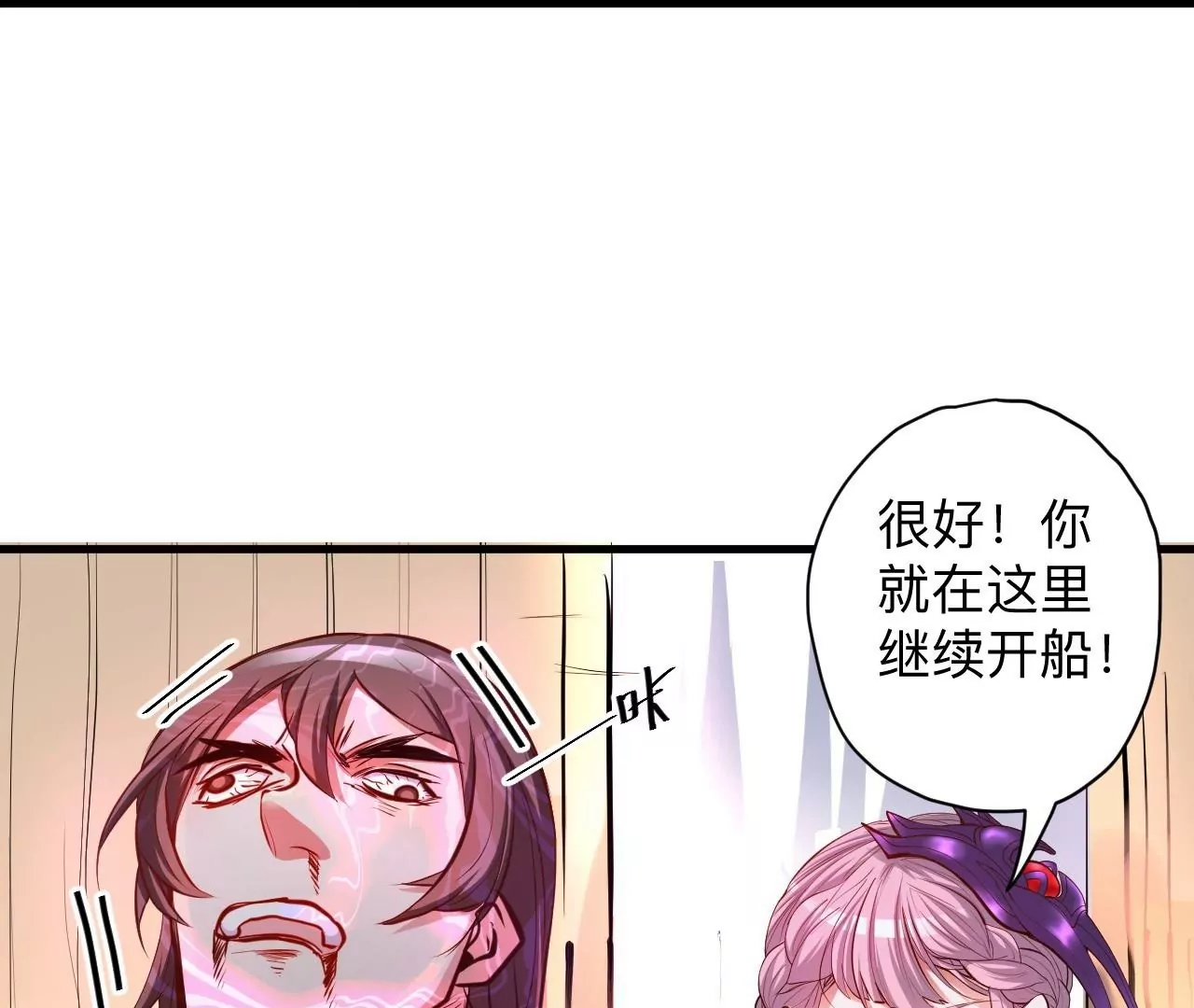 第34话  尸傀法相(1/2)-第34话