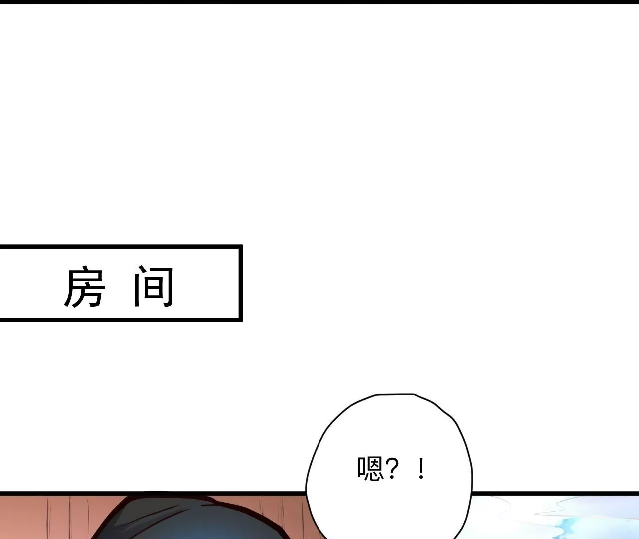第34话  尸傀法相(1/2)-第34话
