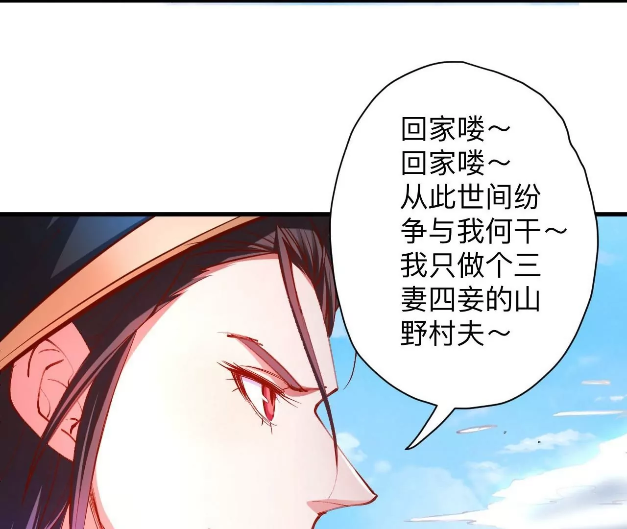 第34话  尸傀法相(1/2)-第34话