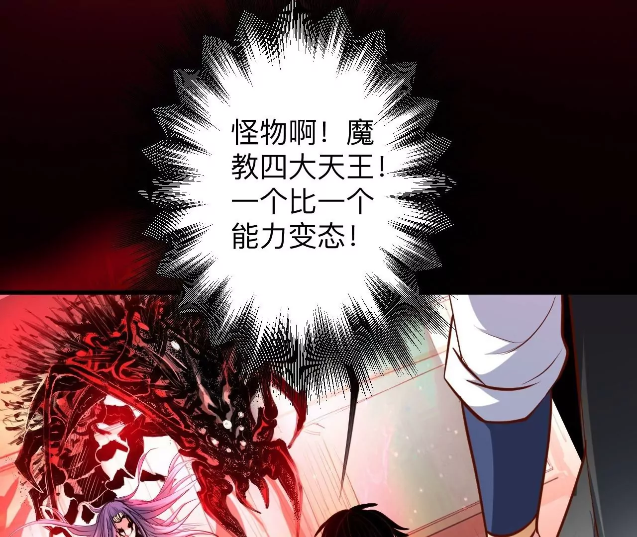 第36话  午时已到，略略之死！(1/2)-第36话