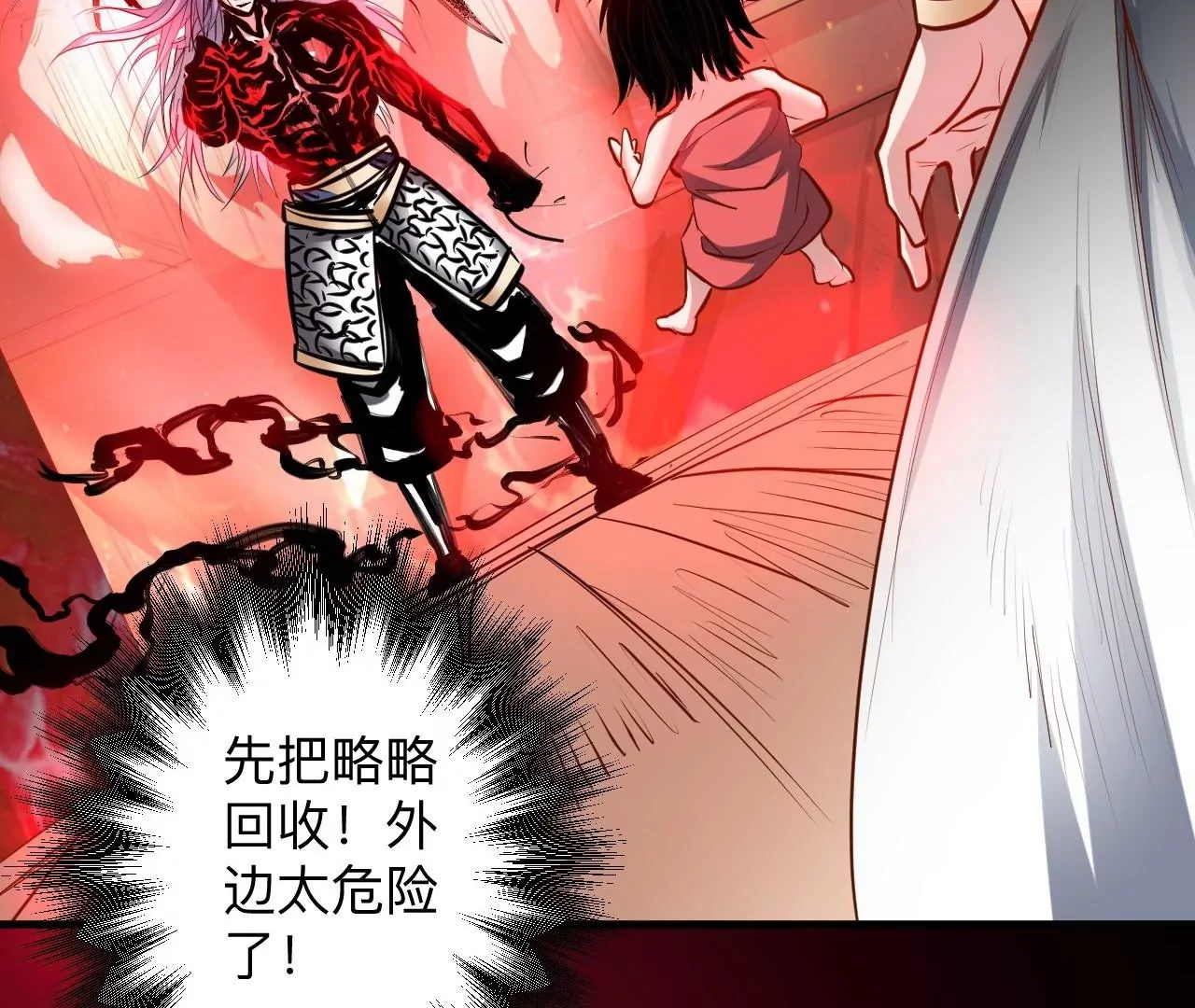 第36话  午时已到，略略之死！(1/2)-第36话
