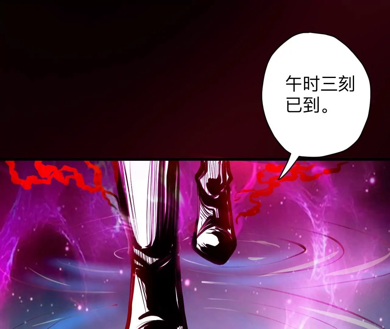 第36话  午时已到，略略之死！(1/2)-第36话