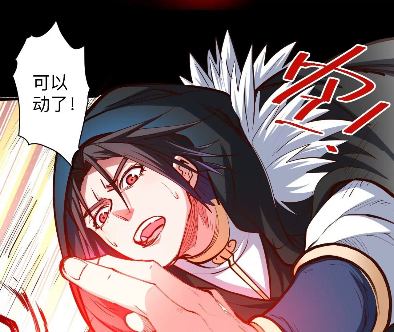第36话  午时已到，略略之死！(1/2)-第36话