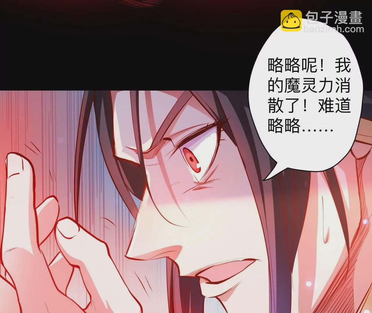 第36话  午时已到，略略之死！(1/2)-第36话