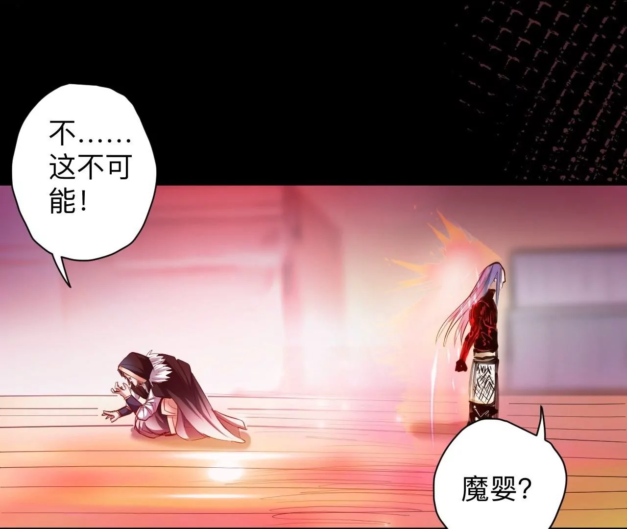第36话  午时已到，略略之死！(1/2)-第36话