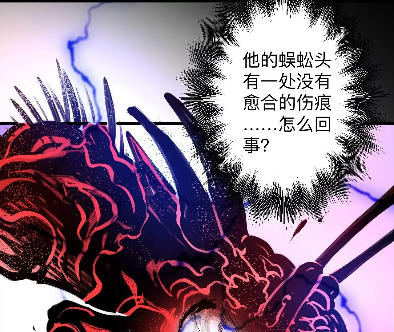 第36话  午时已到，略略之死！(1/2)-第36话