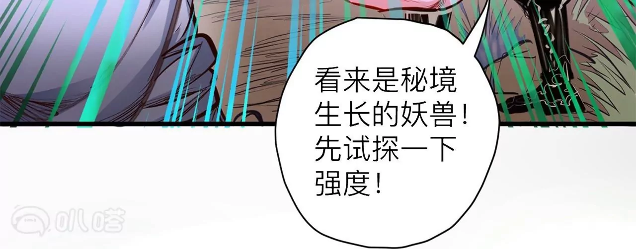 第38话  意想不到的合作关系？(1/3)-第38话