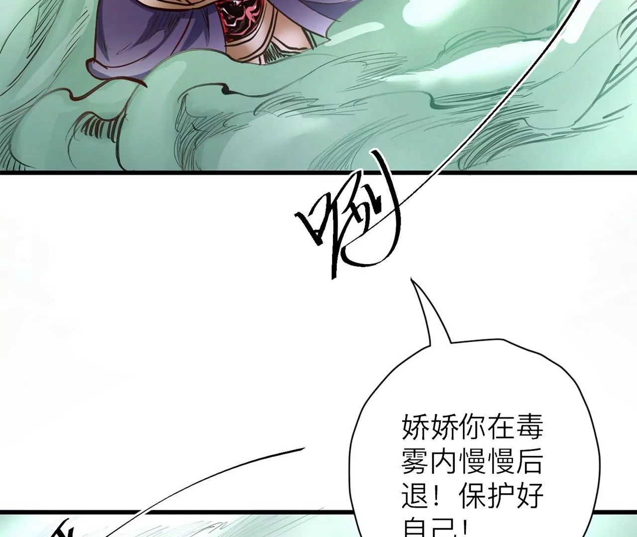 第38话  意想不到的合作关系？(1/3)-第38话