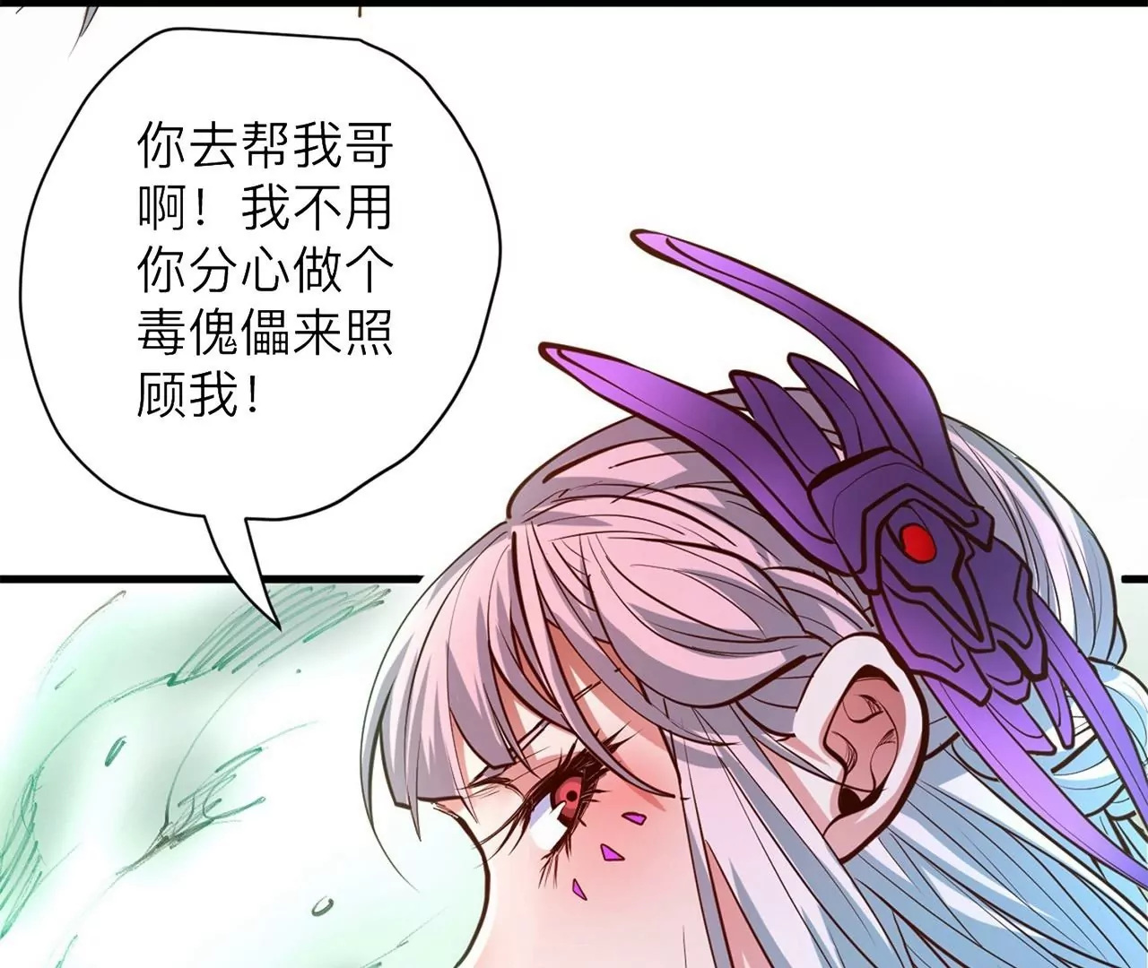 第38话  意想不到的合作关系？(1/3)-第38话