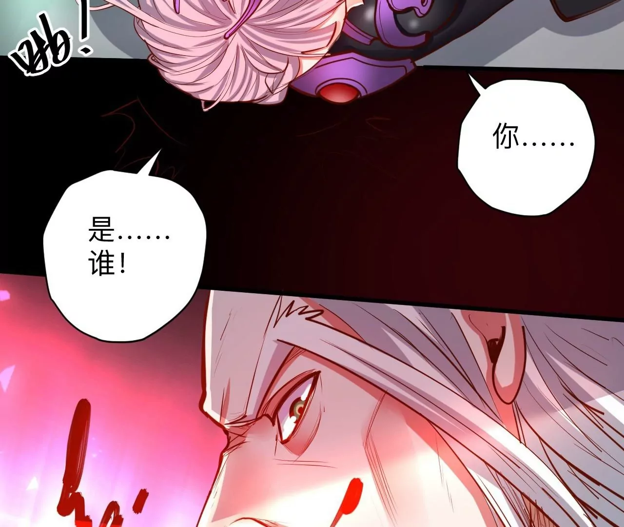 第38话  意想不到的合作关系？(1/3)-第38话