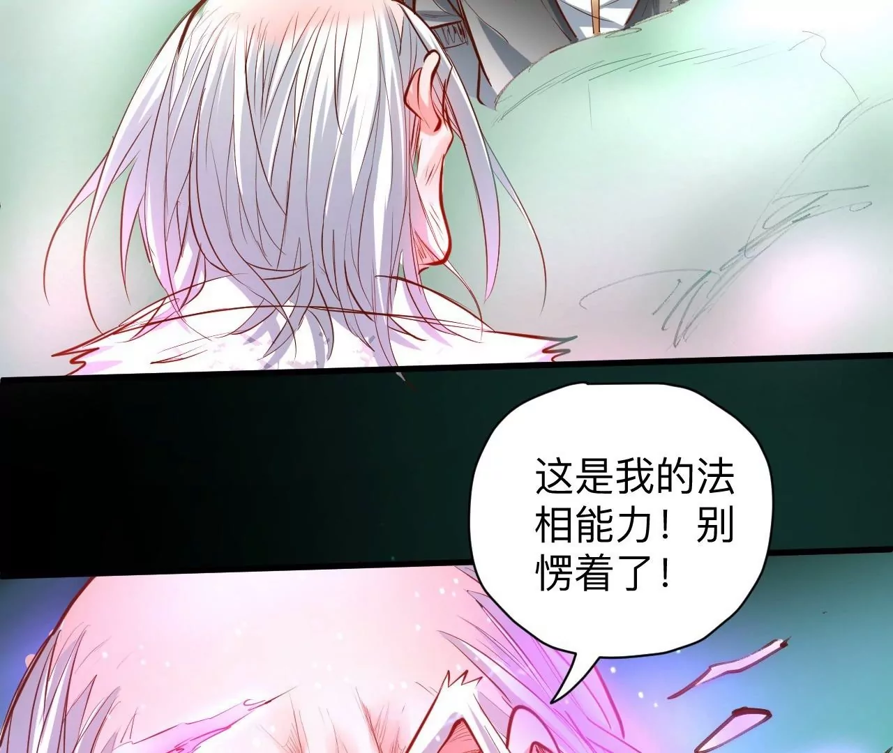第38话  意想不到的合作关系？(1/3)-第38话