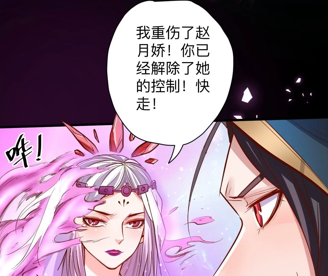 第38话  意想不到的合作关系？(1/3)-第38话