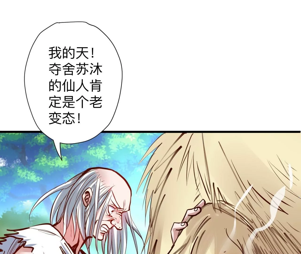 第40话  失踪(1/2)-第40话