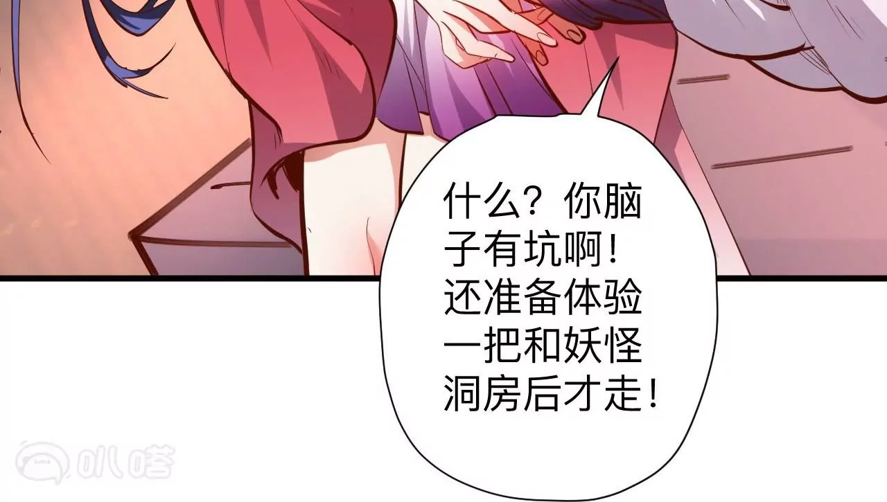 第42话  他给的真的太多了！(1/2)-第42话