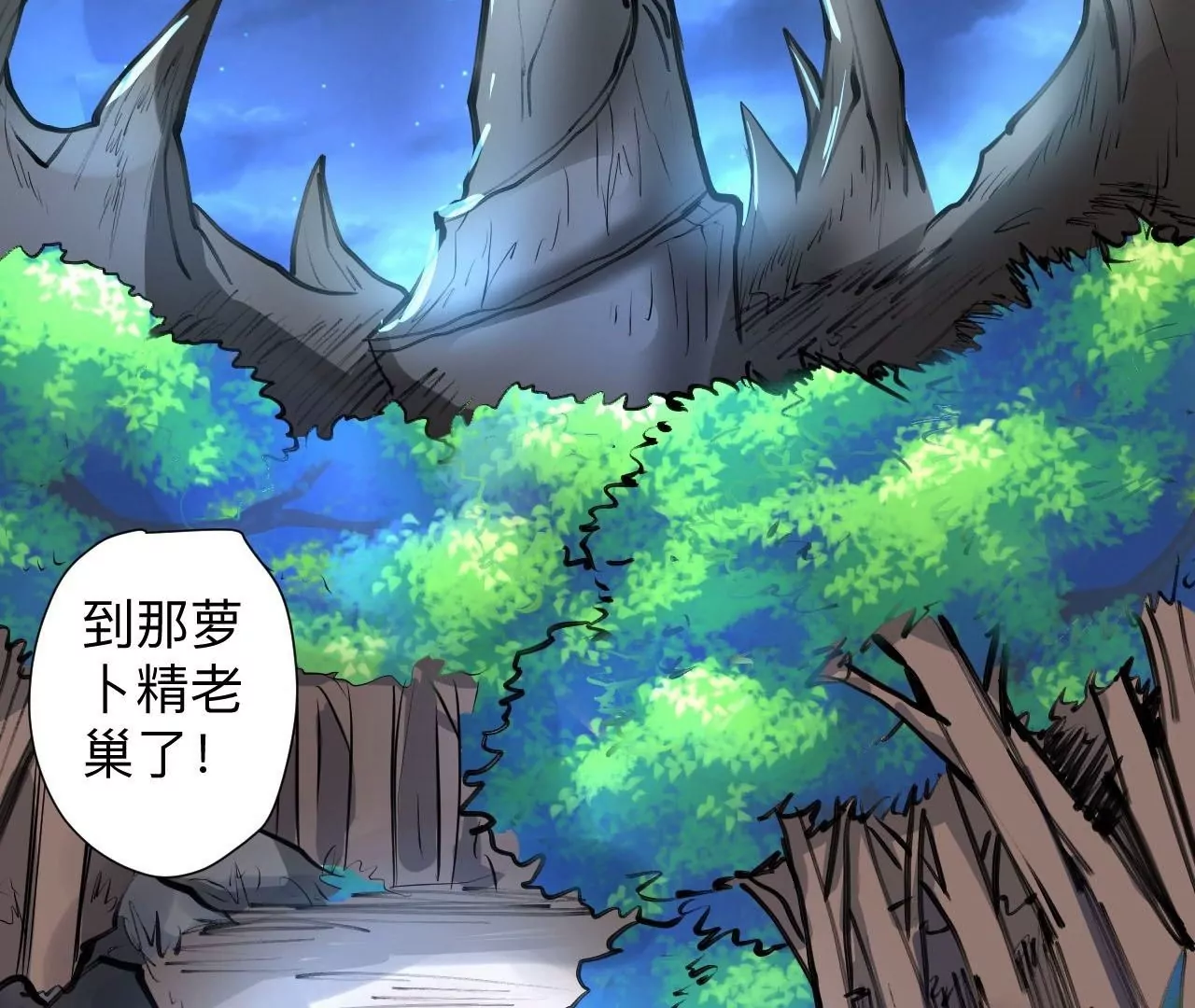 第42话  他给的真的太多了！(1/2)-第42话