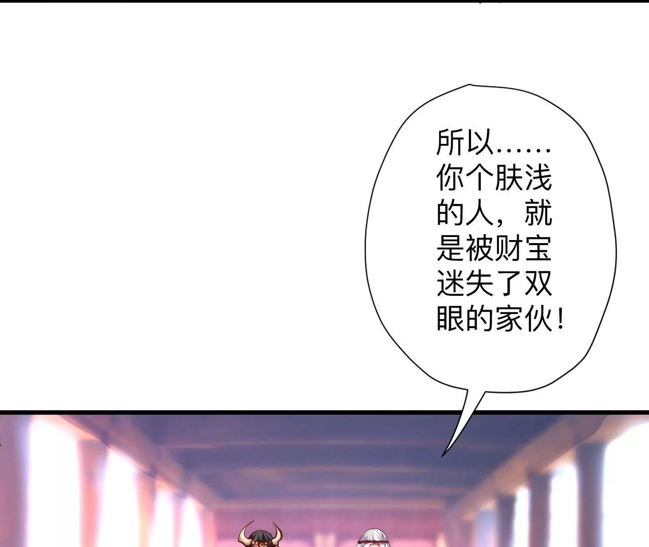 第42话  他给的真的太多了！(1/2)-第42话