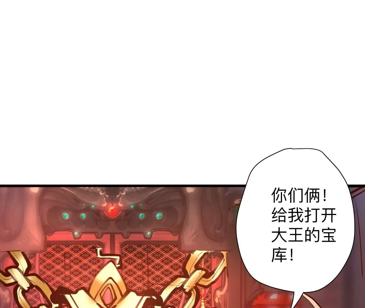 第42话  他给的真的太多了！(1/2)-第42话