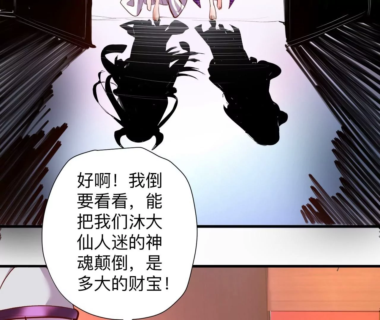 第42话  他给的真的太多了！(1/2)-第42话