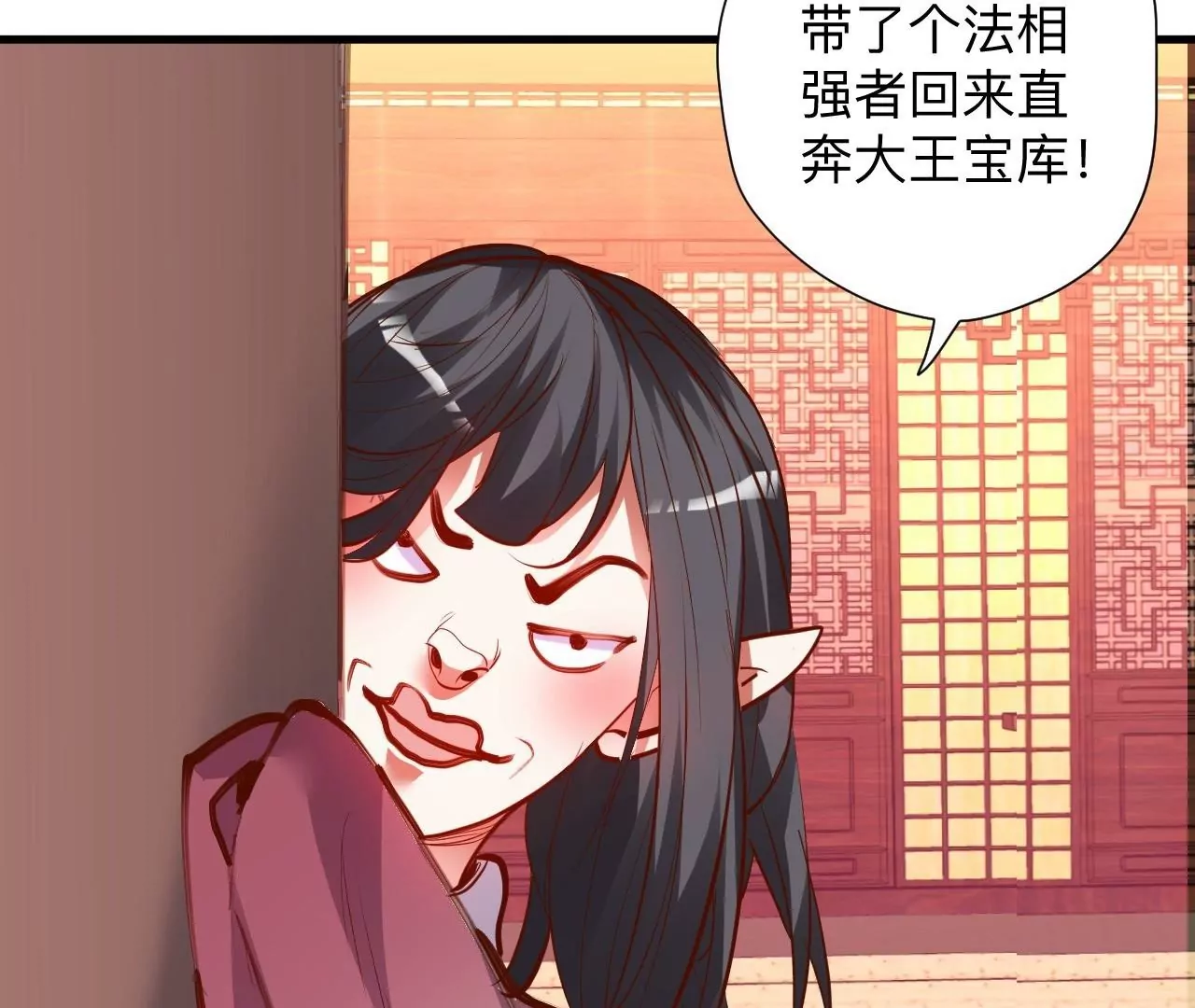 第42话  他给的真的太多了！(1/2)-第42话