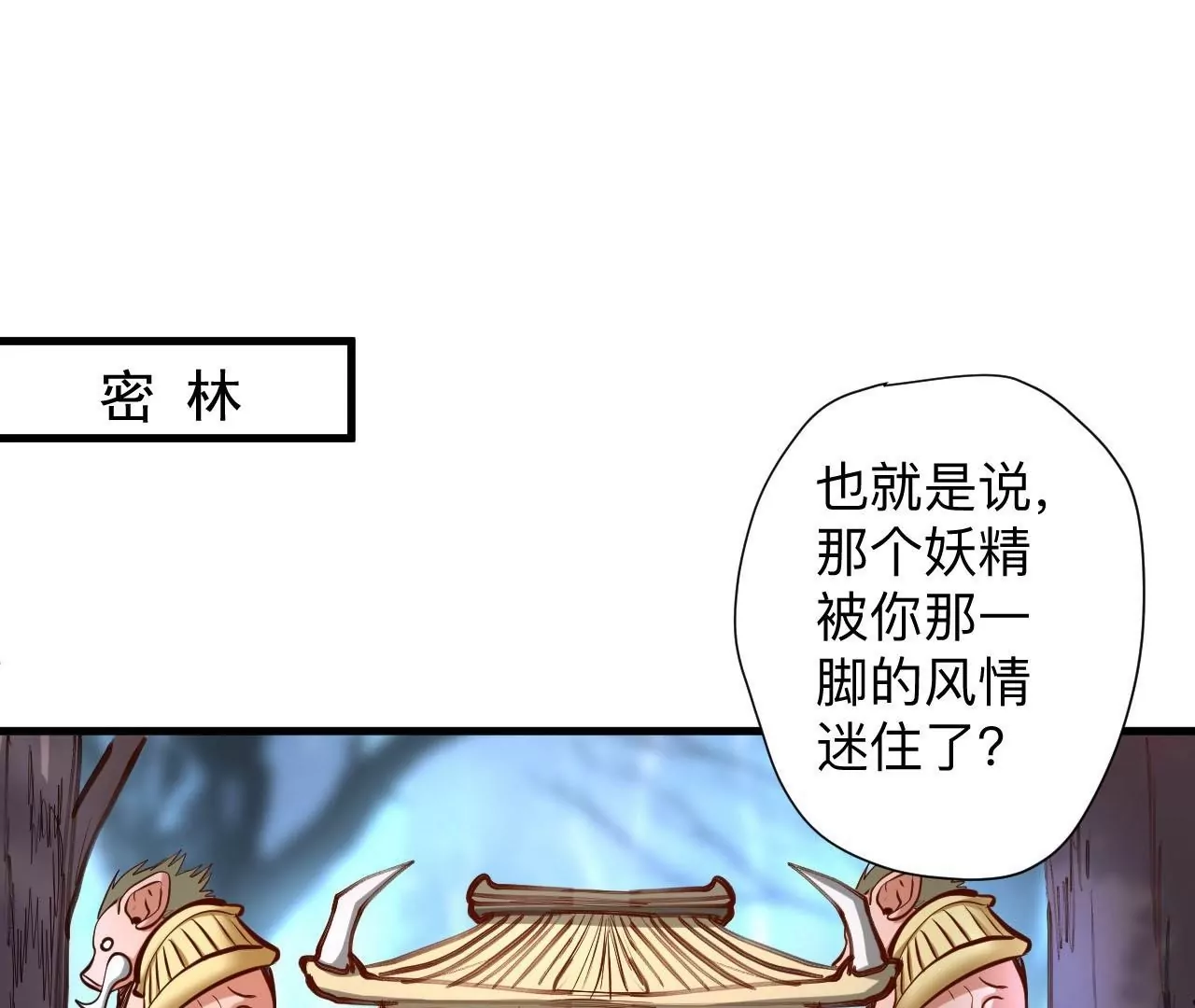 第42话  他给的真的太多了！(1/2)-第42话