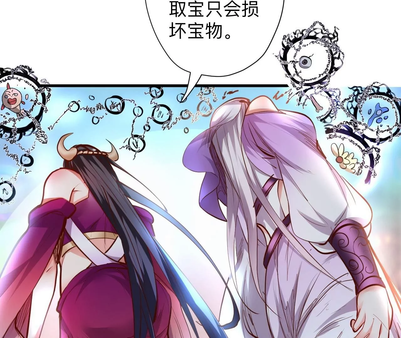 第42话  他给的真的太多了！(1/2)-第42话