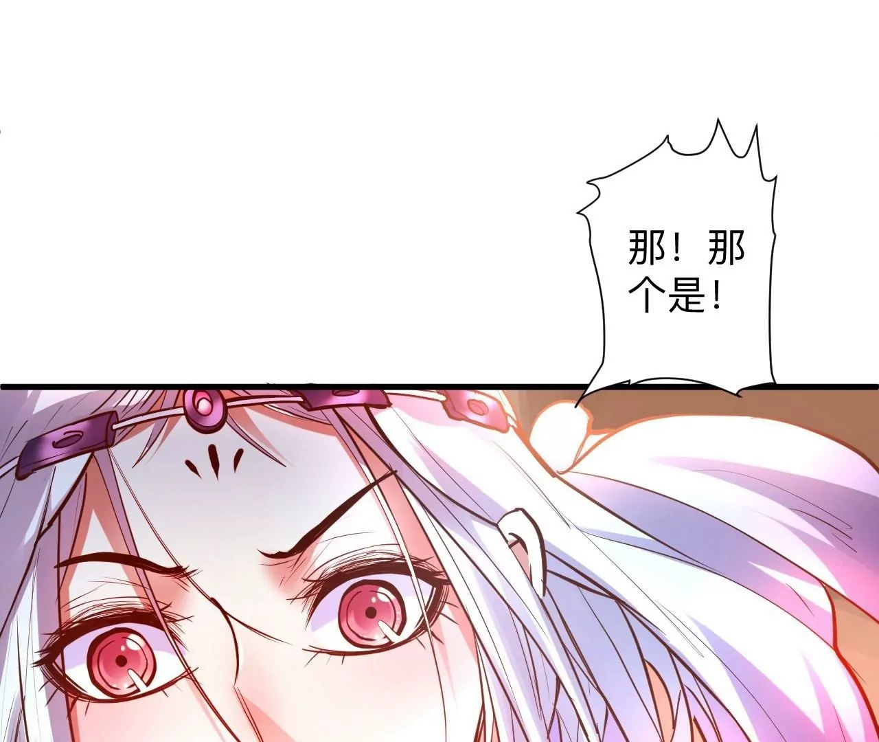 第42话  他给的真的太多了！(1/2)-第42话