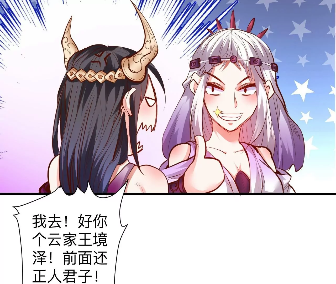 第42话  他给的真的太多了！(1/2)-第42话