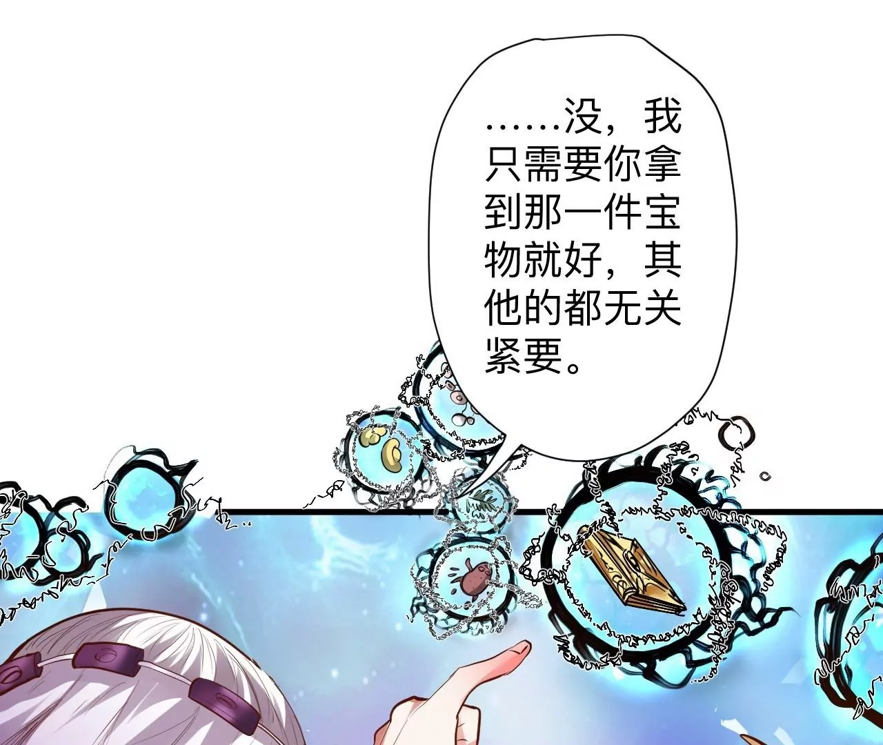 第42话  他给的真的太多了！(1/2)-第42话