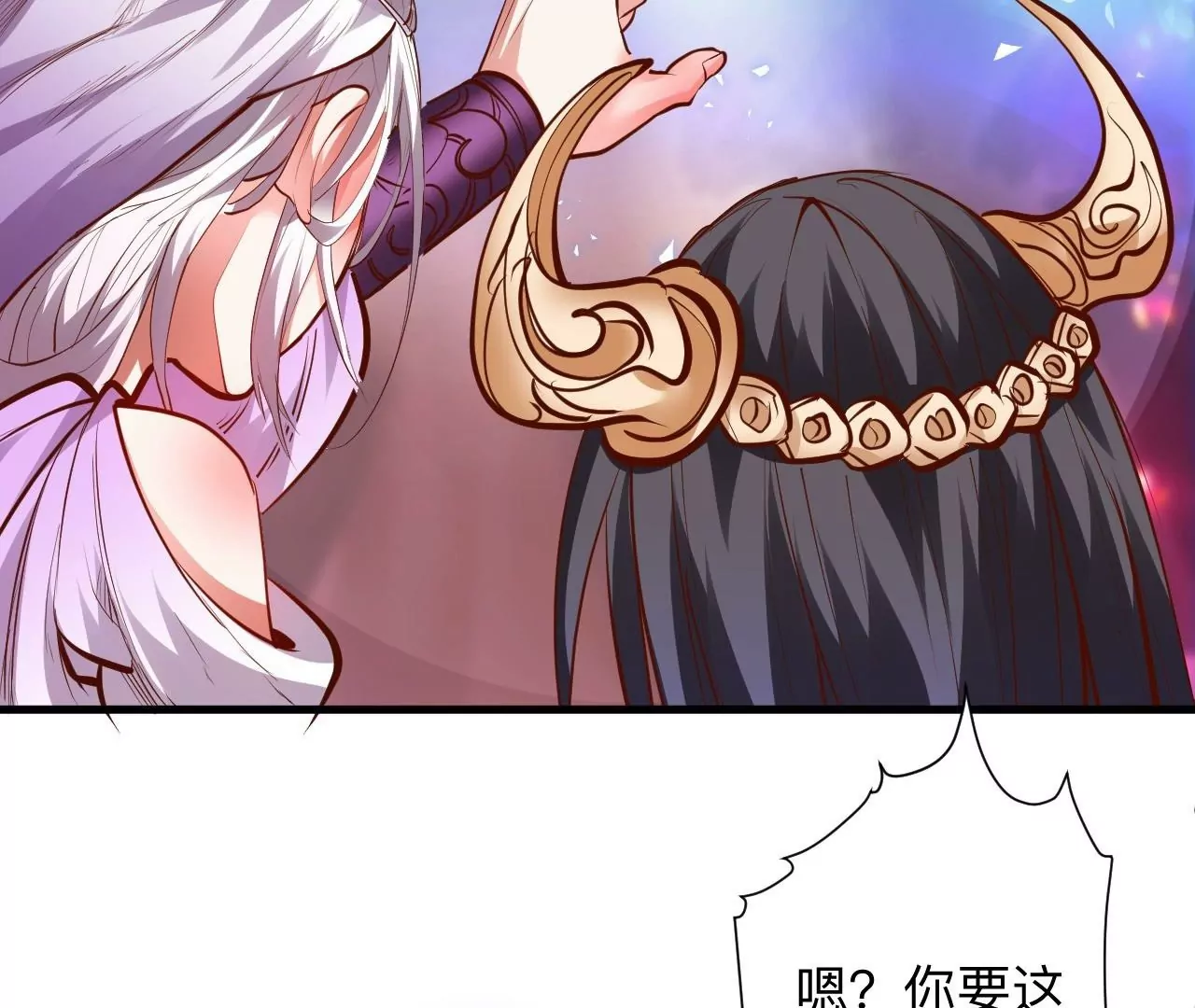 第42话  他给的真的太多了！(1/2)-第42话