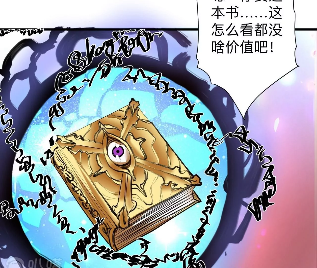 第42话  他给的真的太多了！(1/2)-第42话