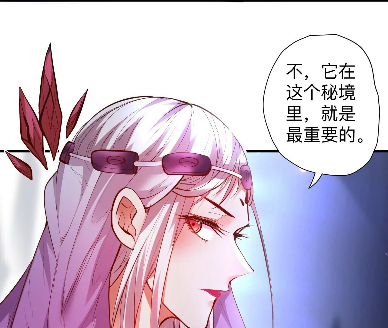 第42话  他给的真的太多了！(1/2)-第42话