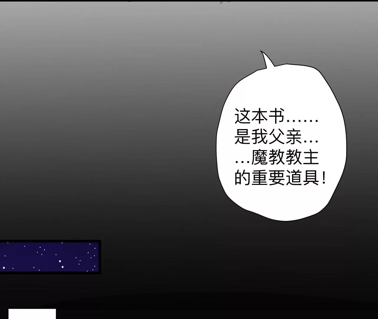 第42话  他给的真的太多了！(1/2)-第42话