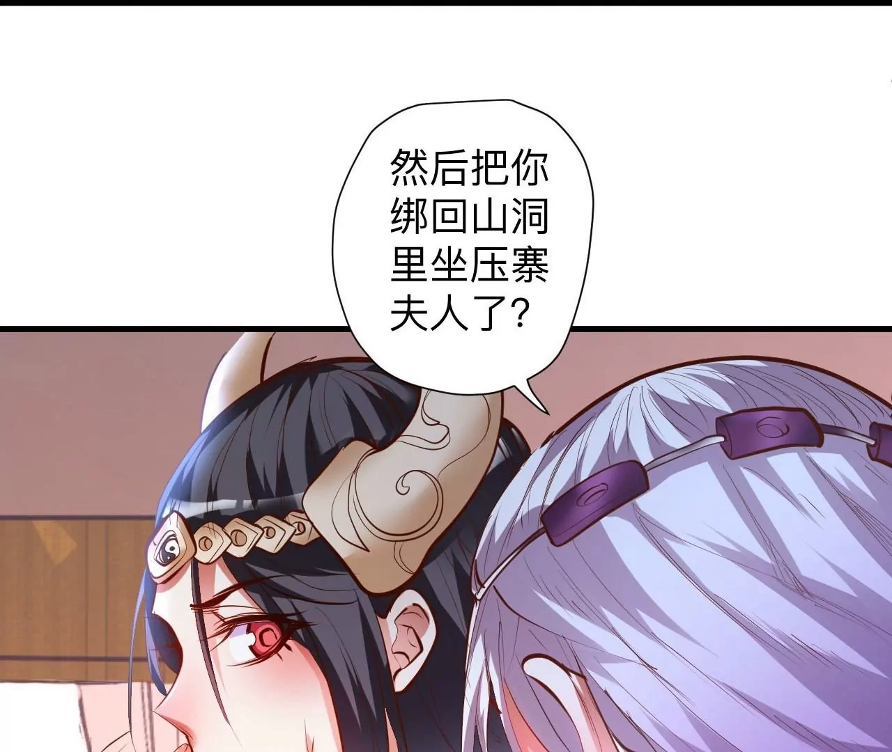 第42话  他给的真的太多了！(1/2)-第42话