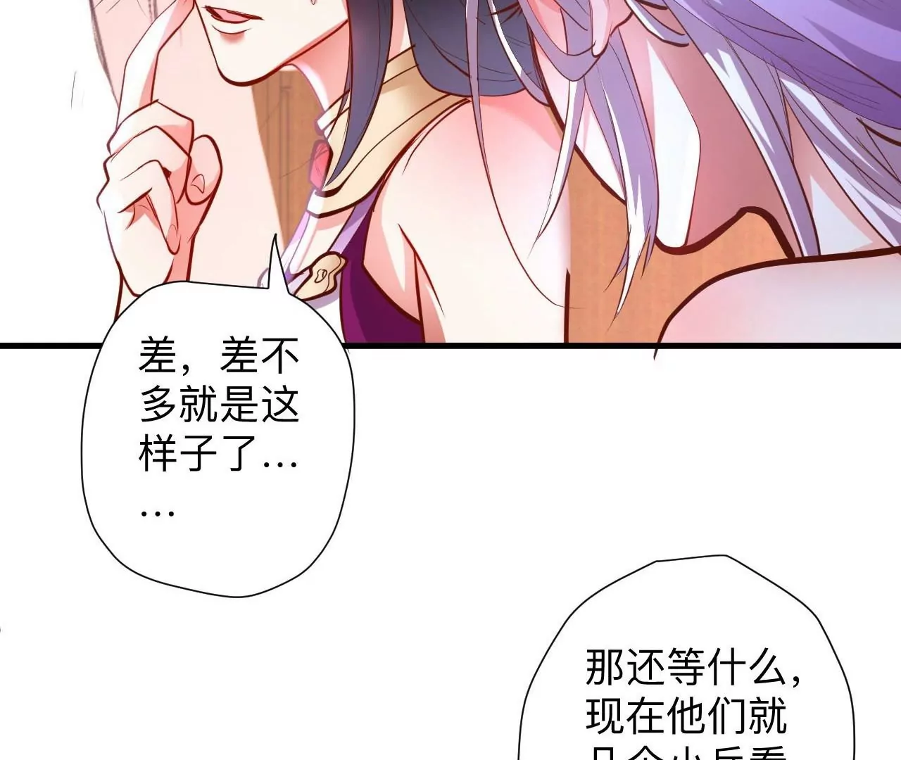 第42话  他给的真的太多了！(1/2)-第42话