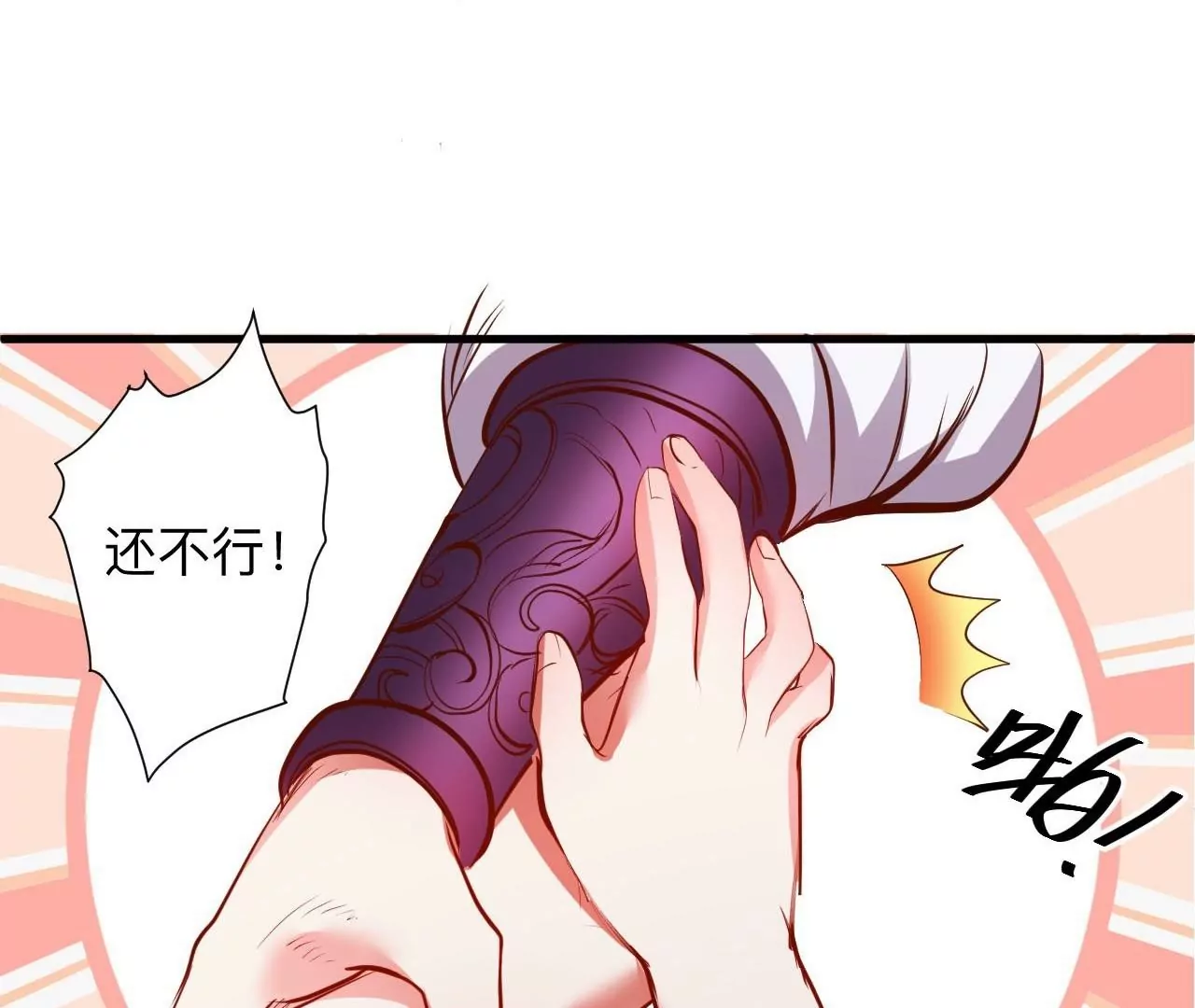 第42话  他给的真的太多了！(1/2)-第42话