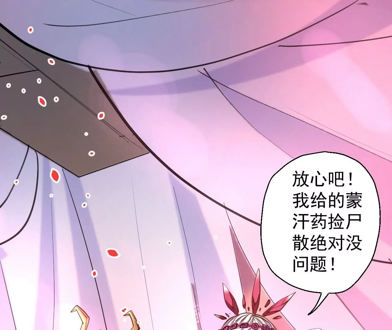 第44话  地王的真身(1/2)-第44话