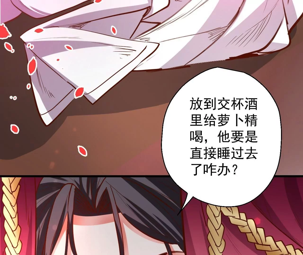 第44话  地王的真身(1/2)-第44话