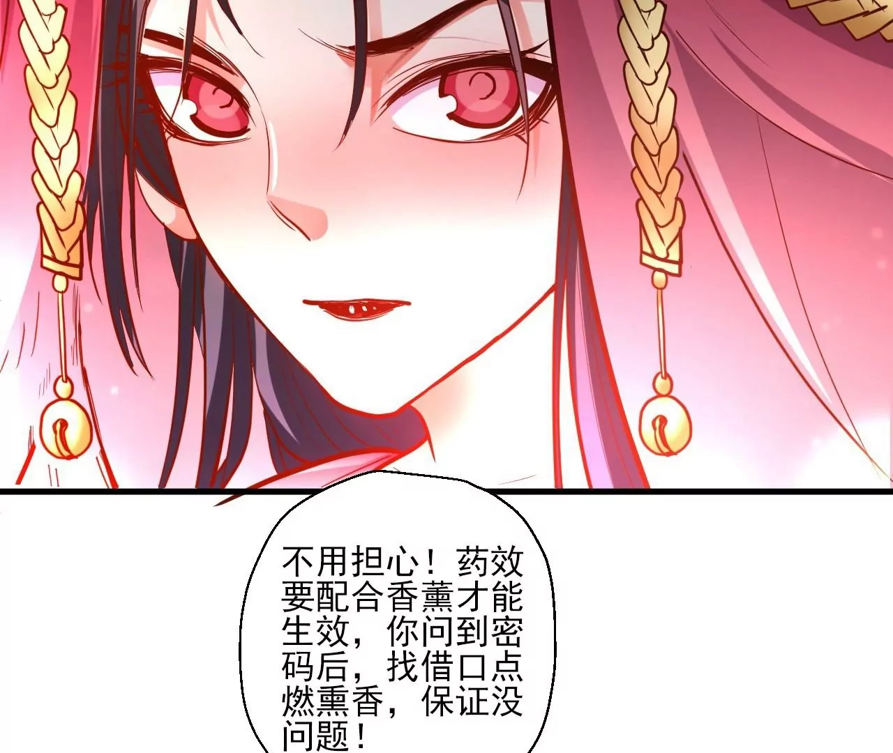 第44话  地王的真身(1/2)-第44话