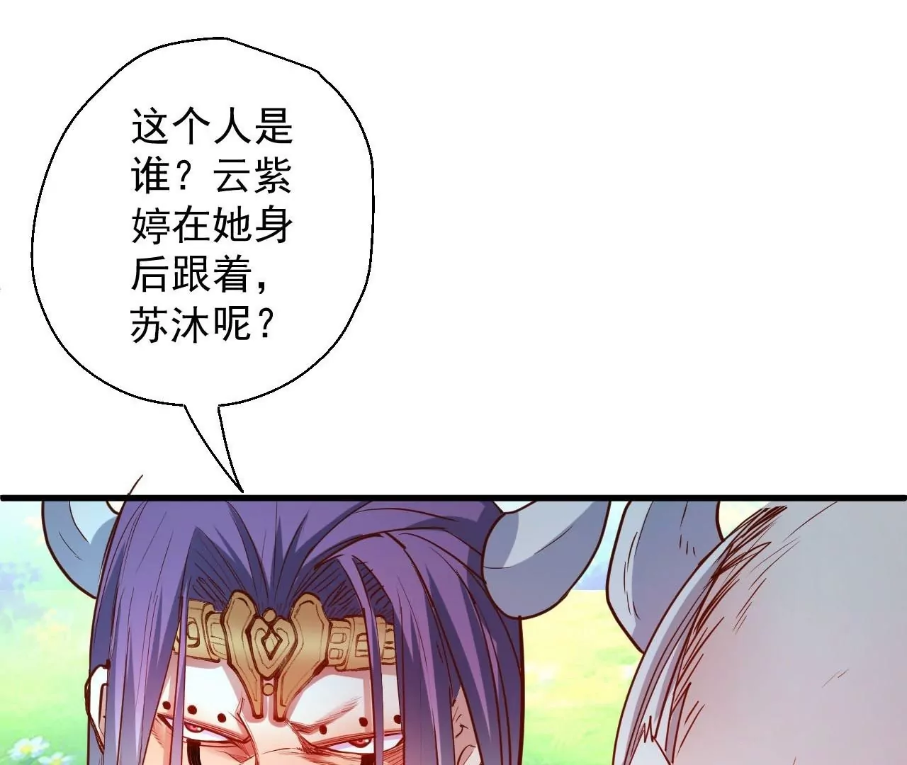 第44话  地王的真身(1/2)-第44话