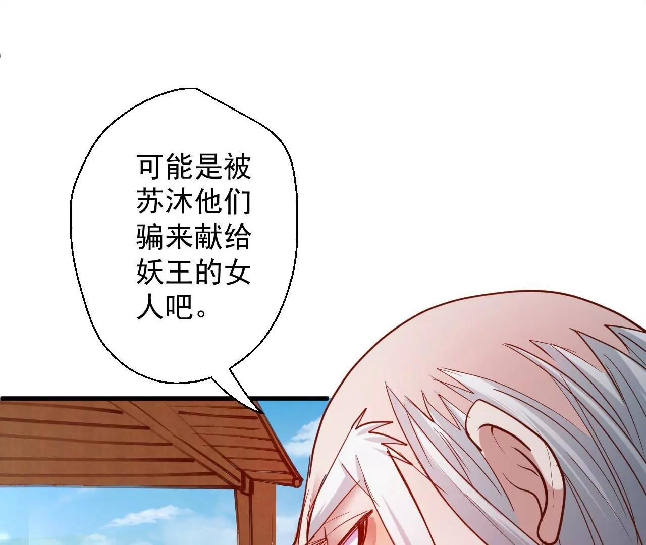 第44话  地王的真身(1/2)-第44话