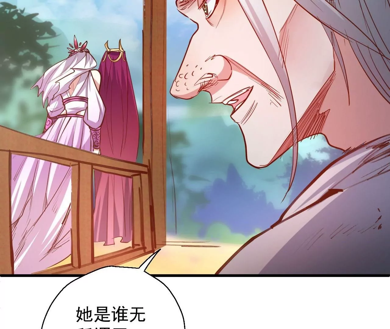 第44话  地王的真身(1/2)-第44话
