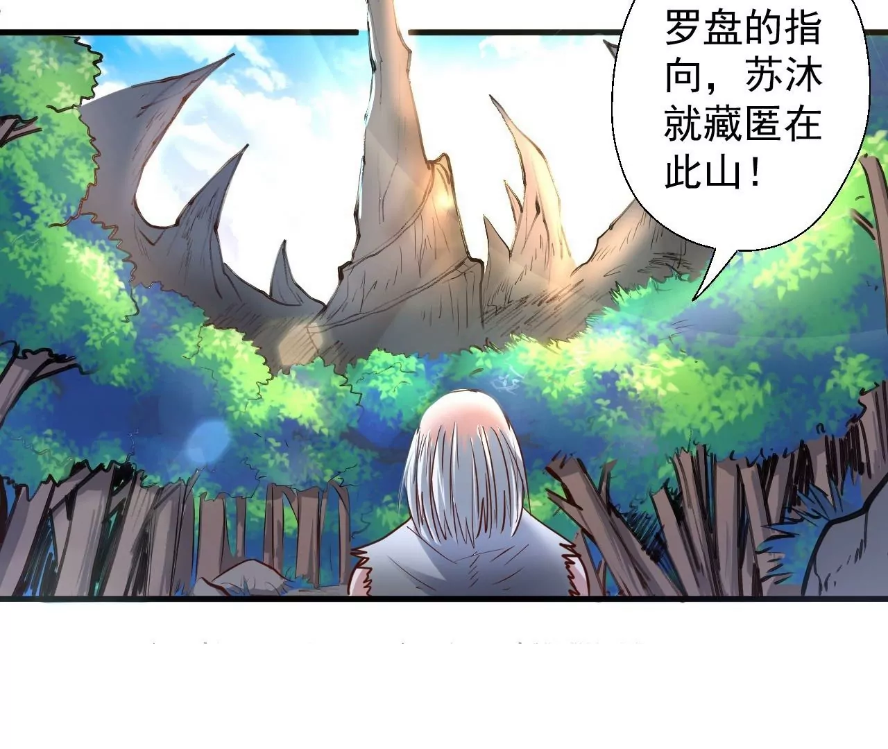 第44话  地王的真身(1/2)-第44话