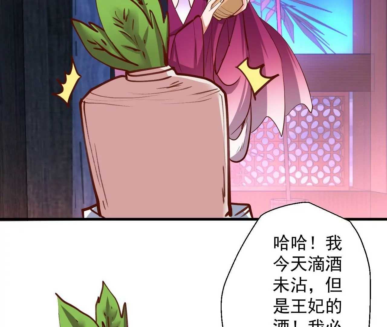 第44话  地王的真身(1/2)-第44话