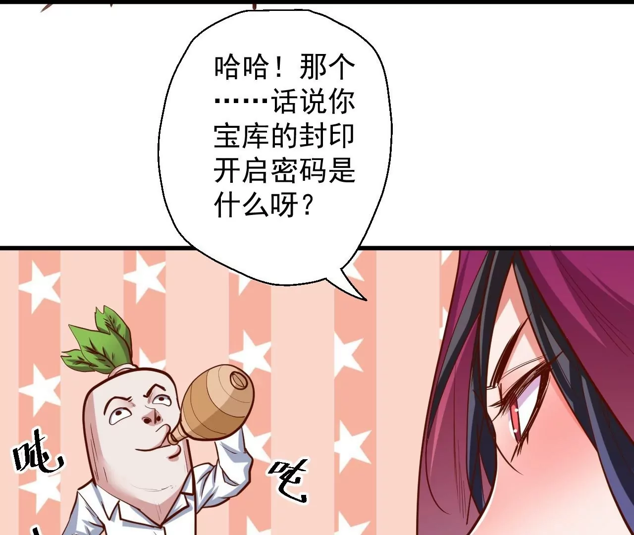 第44话  地王的真身(1/2)-第44话