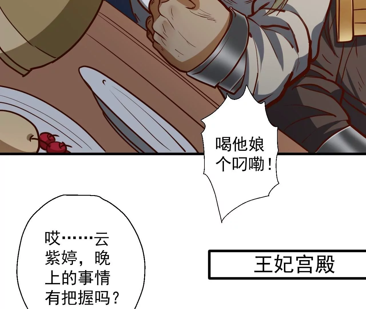 第44话  地王的真身(1/2)-第44话