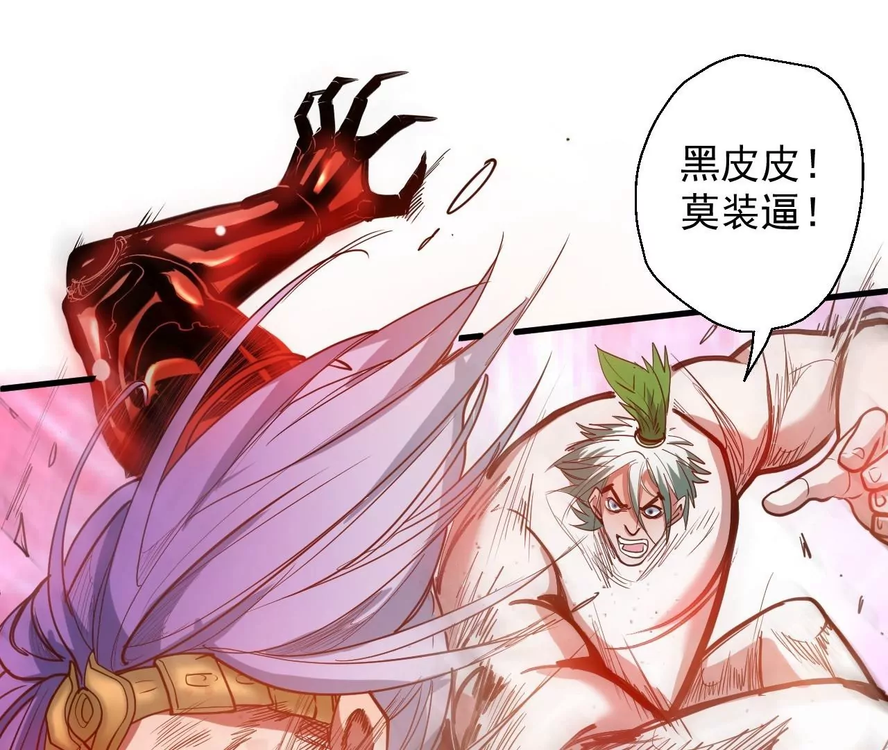 第46话  地王只有屁股软？(1/2)-第46话